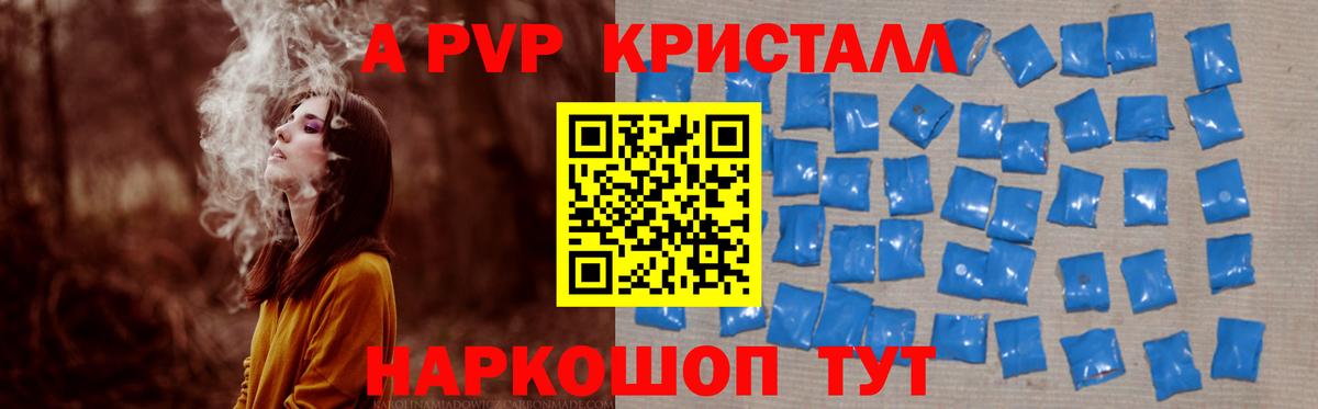 Alpha-PVP мука  Alpha-PVP  Альфа ПВП мука  Кимры  Вход с VPN  Alpha-PVP СК КРИС 