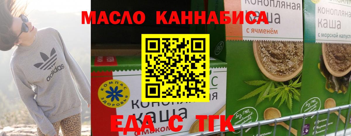 Печенье с ТГК марихуана Кимры