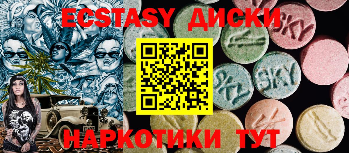 Ecstasy 250 мг Кимры