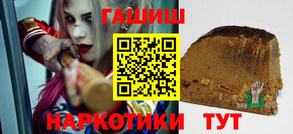 Кимры  ГАШ Изолятор  Вход с VPN  Гашиш Cannabis 