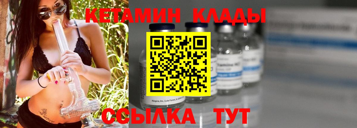 Кетамин ketamine  Кетамин VHQ  Вход с VPN  Кимры 