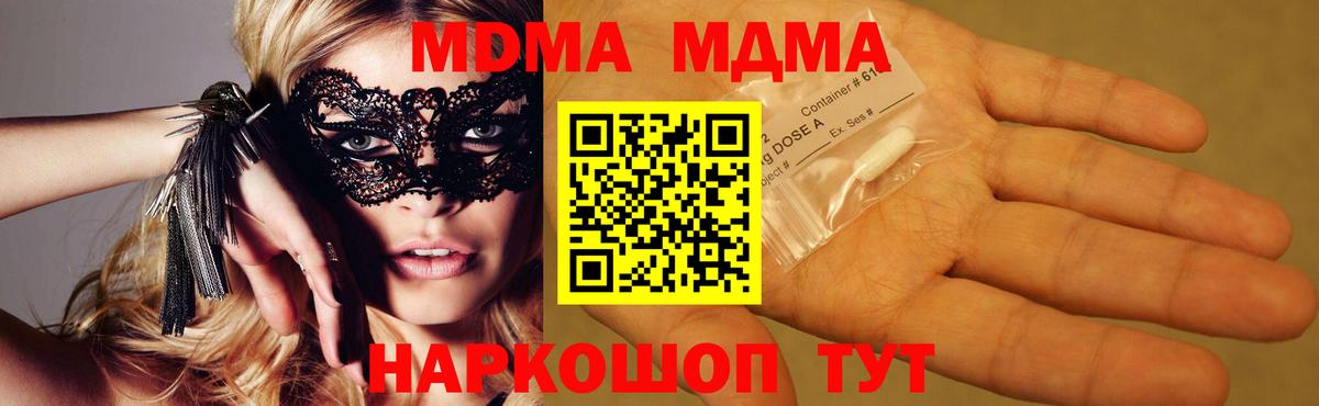 МДМА Molly  Вход с VPN  МДМА молли  Кимры 