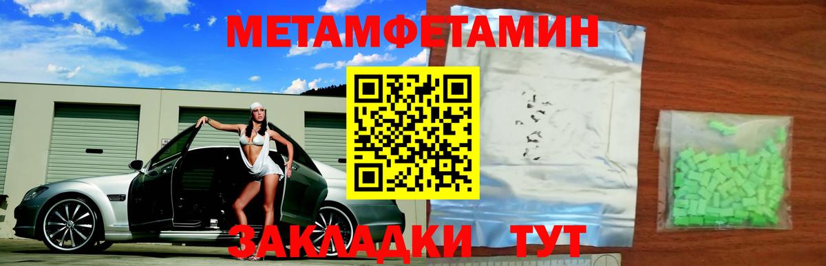 Метамфетамин Methamphetamine  МЕТАМФЕТАМИН  Кимры  Вход с VPN  Метамфетамин Methamphetamine 