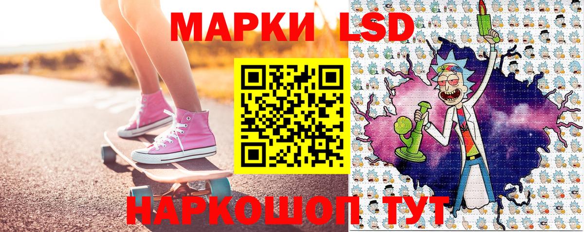 Марки 25I-NBOMe 1500мкг Кимры