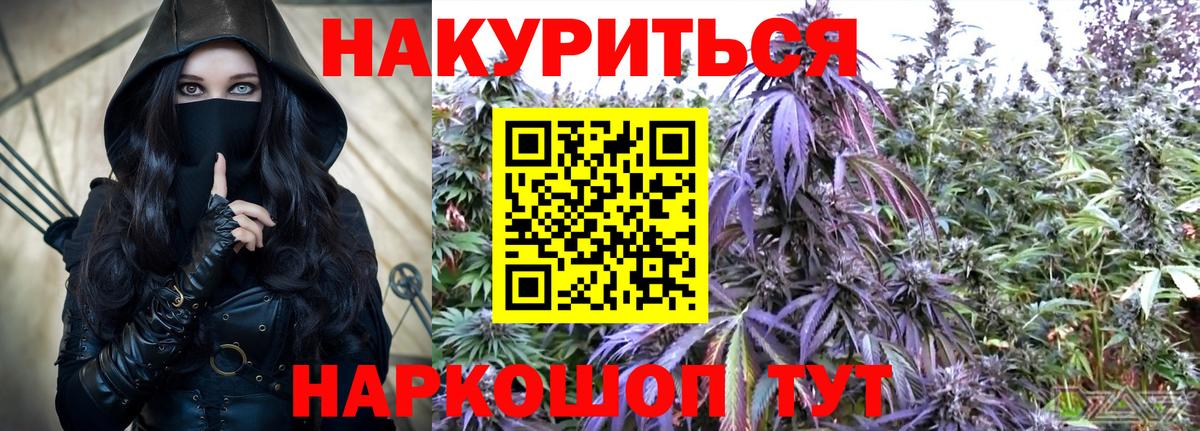 Бошки Шишки SATIVA & INDICA Кимры